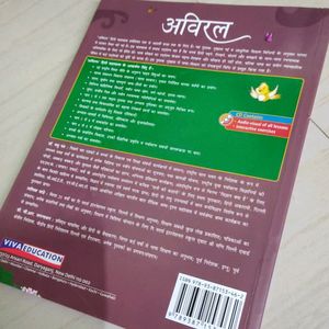 Class-8 Hindi (Aaviral)