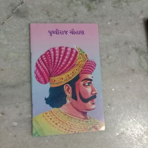 Historycle Book Pruthviraj Chauhan