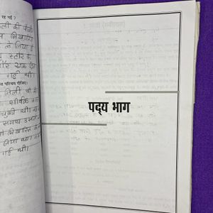 Icse Class 9-10 Hindi Workbook Sahitya Sagar