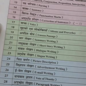 Hindi Book Class 7 Sarthak