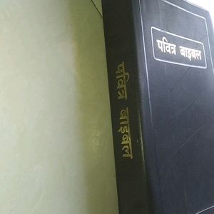 Yeshu Bible Hindi