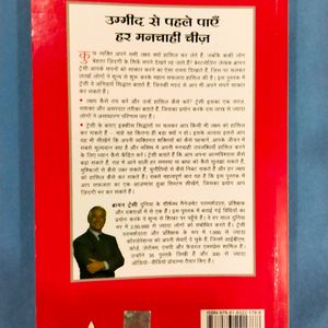 लक्ष्य!!! Best Ever Book For Your Aim!