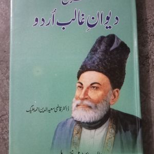 SHARAH DIWANE GHALIB URDU