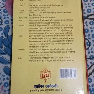 Diwan-E-Ghalib Hindi_NEW_Qty.01