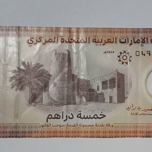 FIVE DIRHAMS