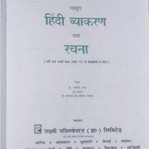 Hindi grammer 2019-20 For Both Class 9th And 10th