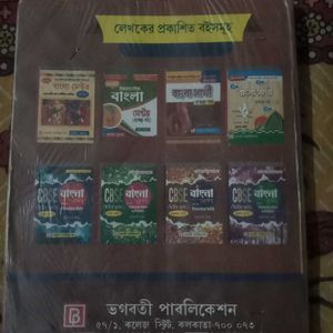 Class 11 CBSC Bengali Note Book