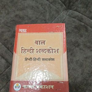 Hindi Dictionary