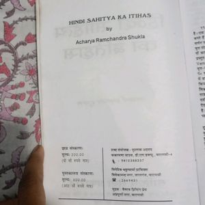 Hindi Sahitya Ka Itihas,Aacharya Ramchandra Shukla