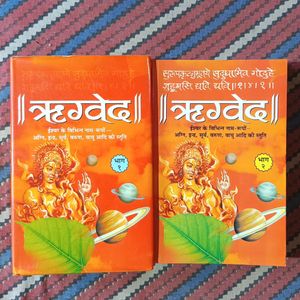 Ved Books Set Of 8