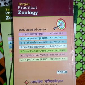 Practical Zoology B.Sc Part 1, 2 And 3