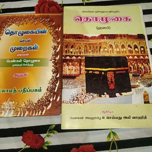 தமிழ் Books 📚