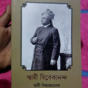 SWAMI VIVEKANANDA BOOK