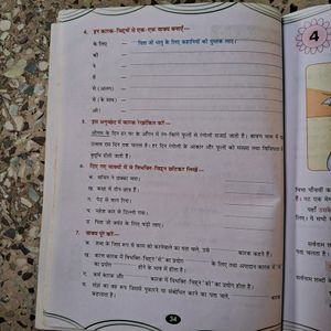 HINDI TEXTBOOK - CLASS 5 - MADHUBAN PUBLISHERS