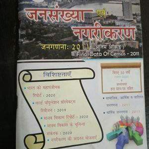 Census 2011 Book In Hindi