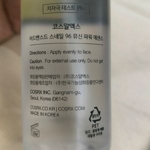 COSRX Advanced Snail 96 Mucin Power Essence