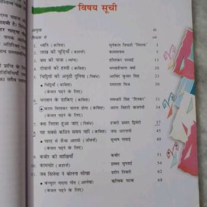 8th Class Hindi NCERT Textbook 📚