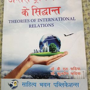 International Relations Polity Book