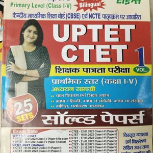 UPTET CTET Solved Papers Youth Competition Times