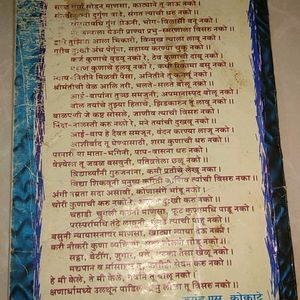 Ukhane Aani Mani Marathi Book