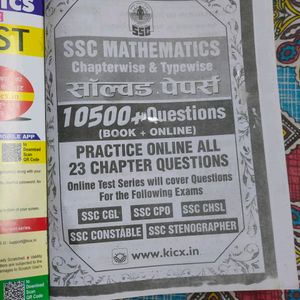 Kiran Publication SSC Mathematics Book