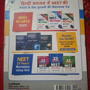 14 Years Solved Paper Neet