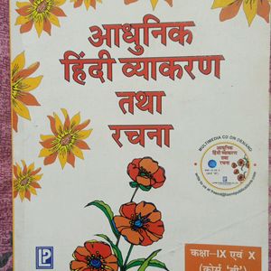 Hindi Grammar Class 9-10th Textbook