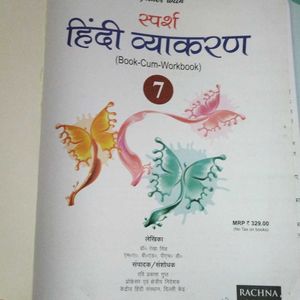 Sparsh Hindi Grammar Rachna Sagar Class 7