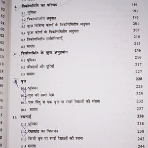 Class 10 Ncert Math Book (Up Board)