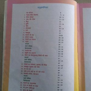 7th Grade Hindi Textbooks