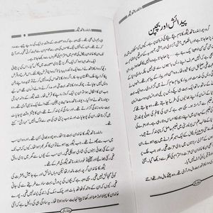 Combo Of 3 Urdu Books