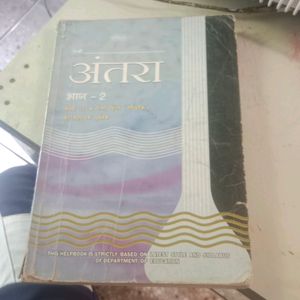 Class 12th Antara Hindi Help Book Capital