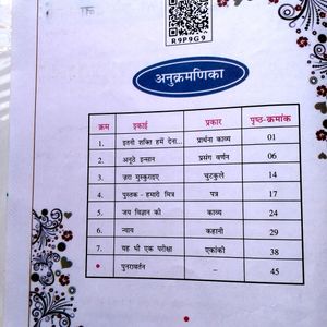 Gujarat Board STD 6 Semester 2 Hindi