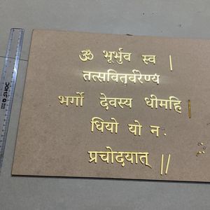 Resin Gayatri Mantra