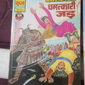 Raj Comics Book