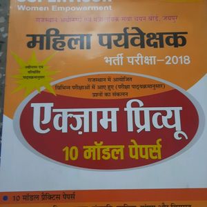 2 Set Of Model Paper For Women Supervisor