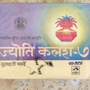 HMV jyoti Kalash Hindi Music Cassette Set Of 5