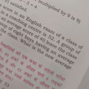 Brhamastra Book For Maths