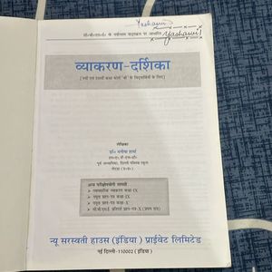 Hindi Vyakaran Course-B for class 9 & 10