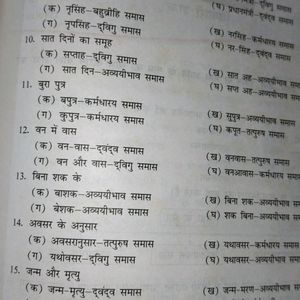 Hindi Grammar Book