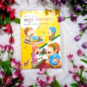 Marathi  Book ☆♡