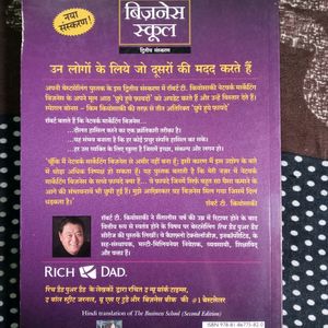 Business School Book In Hindi