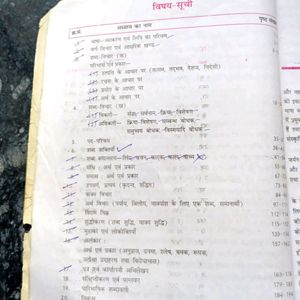 Sanjeev Pass Book 12th Class History In Hindi