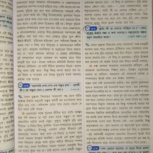 Class 12 Bengali Note book