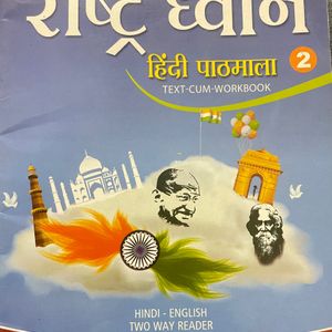 LEVEL 2 HINDI PRACTICE BOOKS 📚 COMBO OFFER