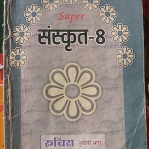 Super Sanskrit Textbook Class 8