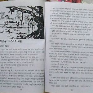 Bengali Comics Combo Set - B