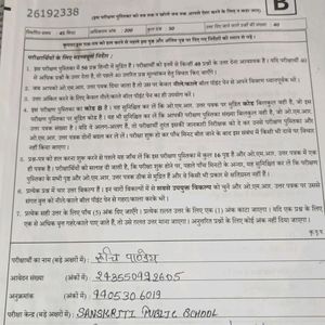 Cuet 2024 Question Paper