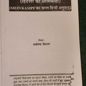 Hitler's Autobiography=MEIN KAMPF...(In Hindi)