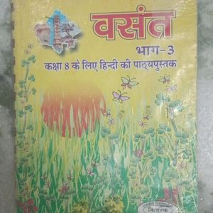 CLASS 8 HINDI BOOK (RBSE) WITH COVER (Version 2023